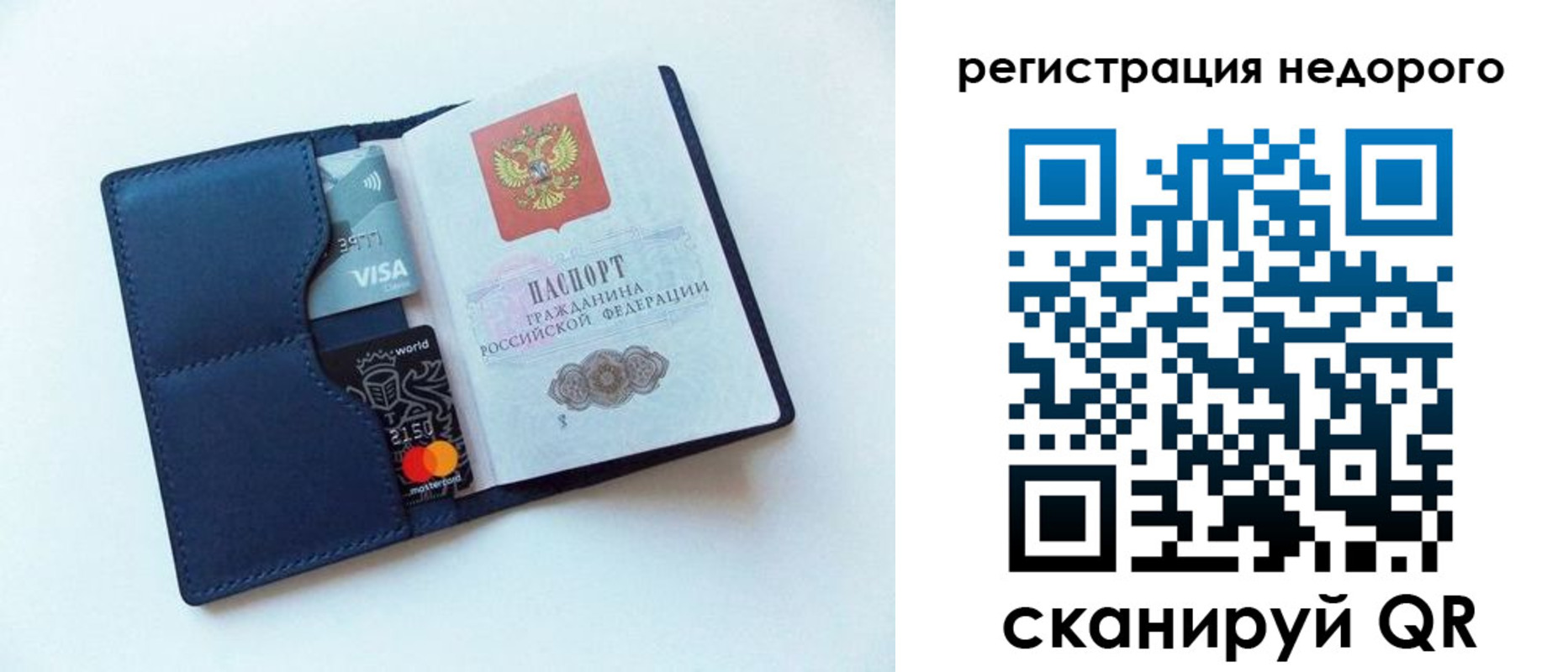 временная регистрация для школы в Тюменской области